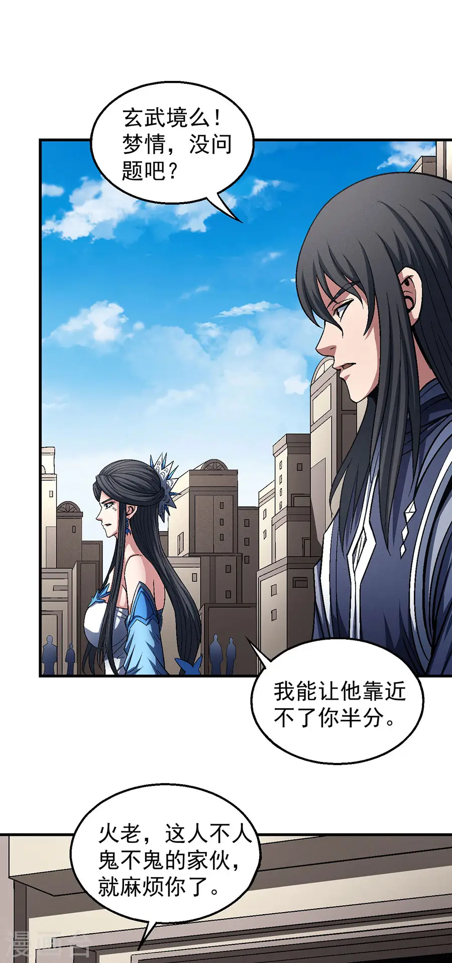 第124话2 激战 第12页