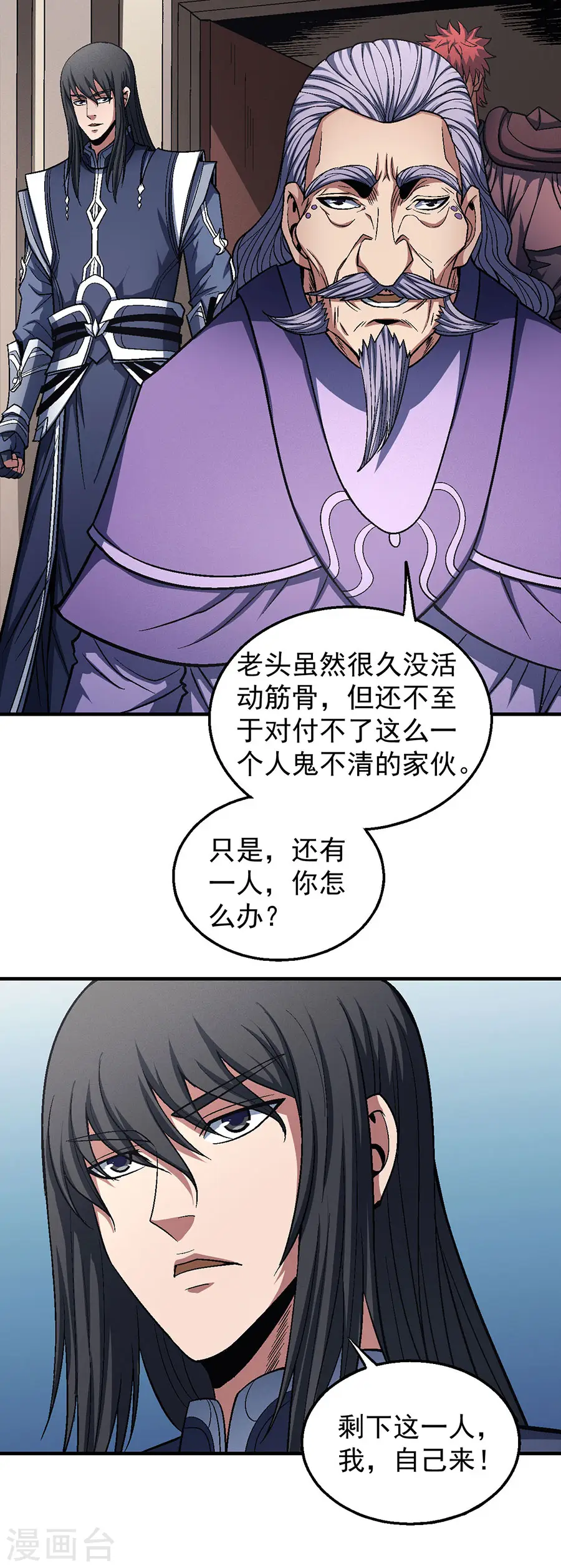 第124话2 激战 第13页