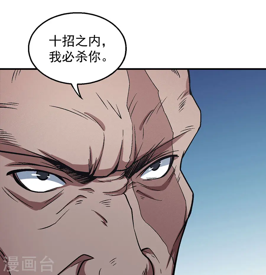 第124话2 激战 第15页