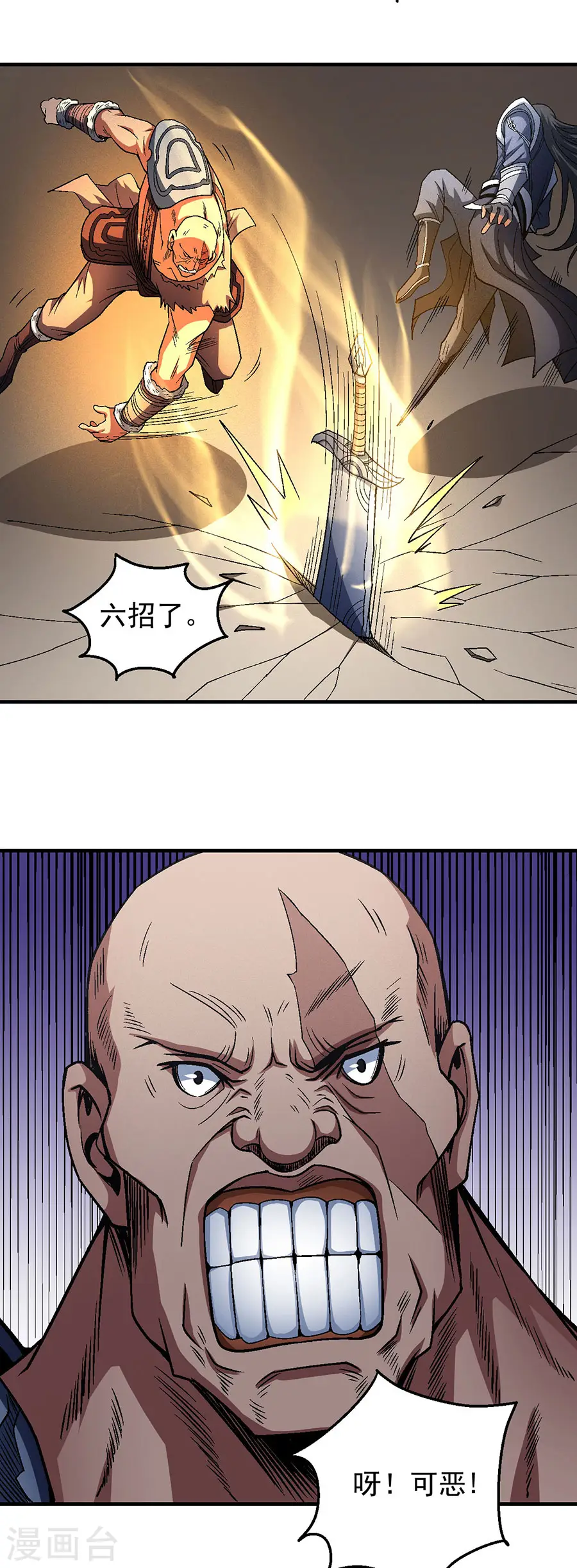 第124话2 激战 第24页