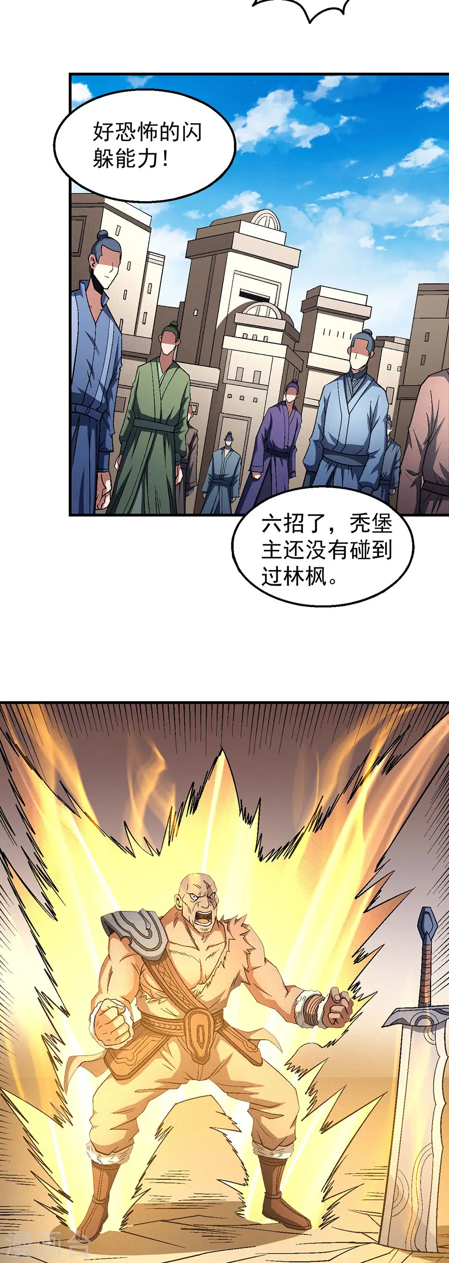 第124话2 激战 第25页