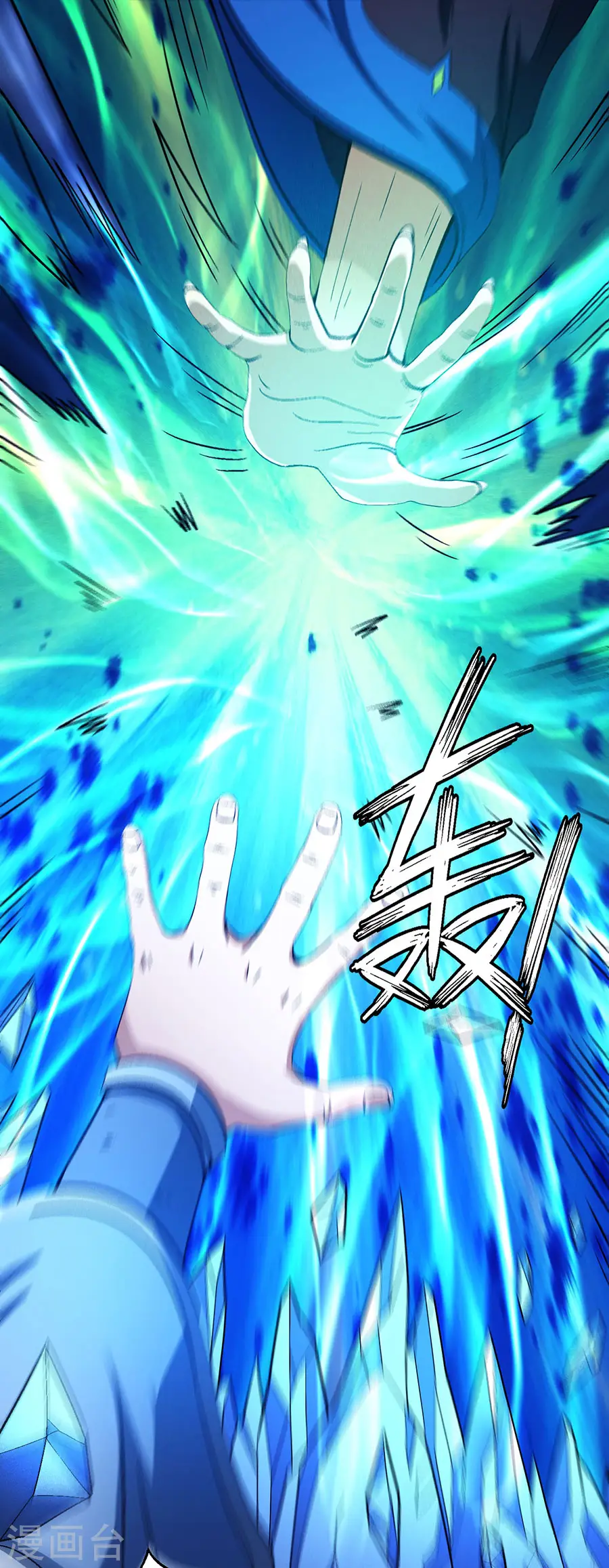 第124话1 激战 第5页