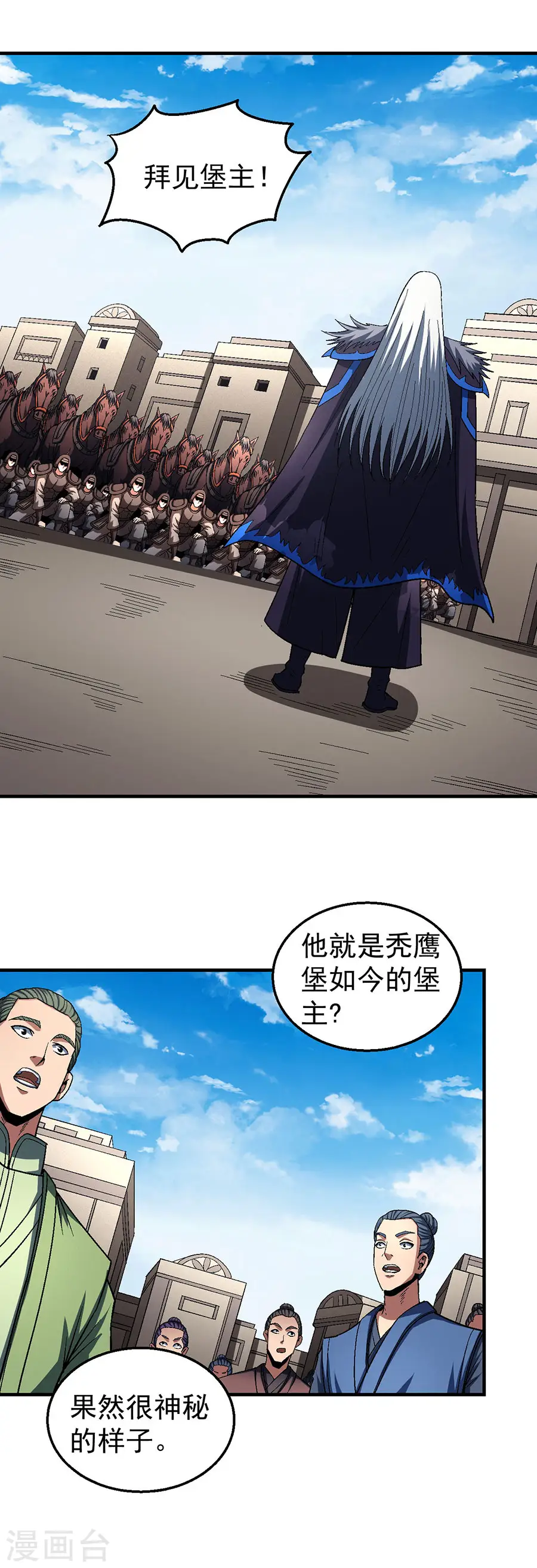 第124话1 激战 第11页