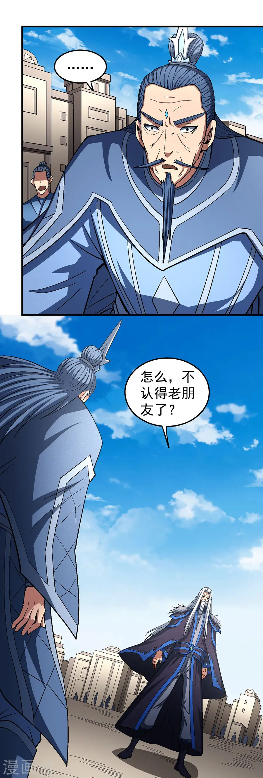 第124话1 激战 第12页