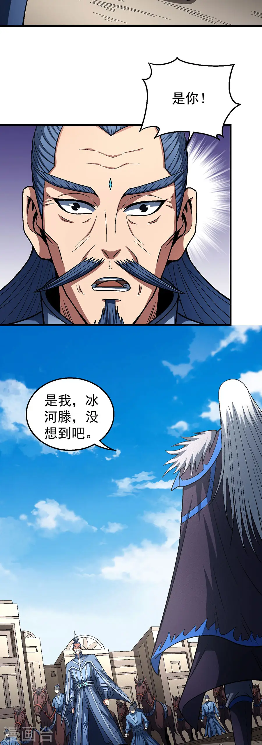 第124话1 激战 第13页
