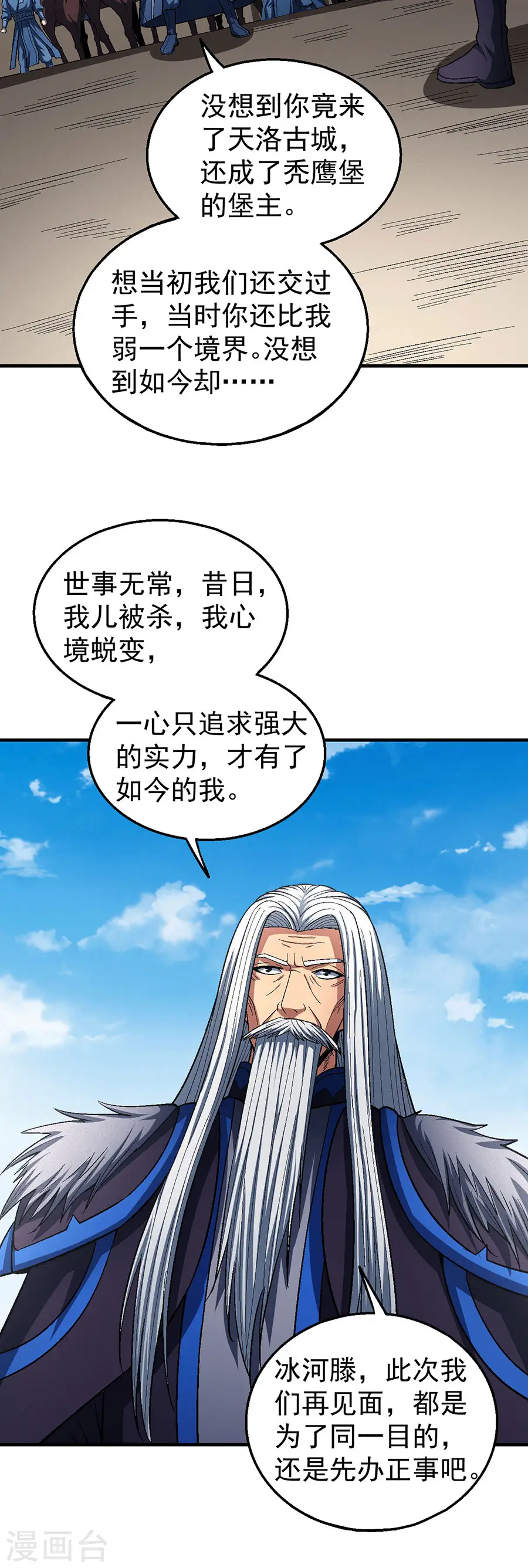 第124话1 激战 第14页