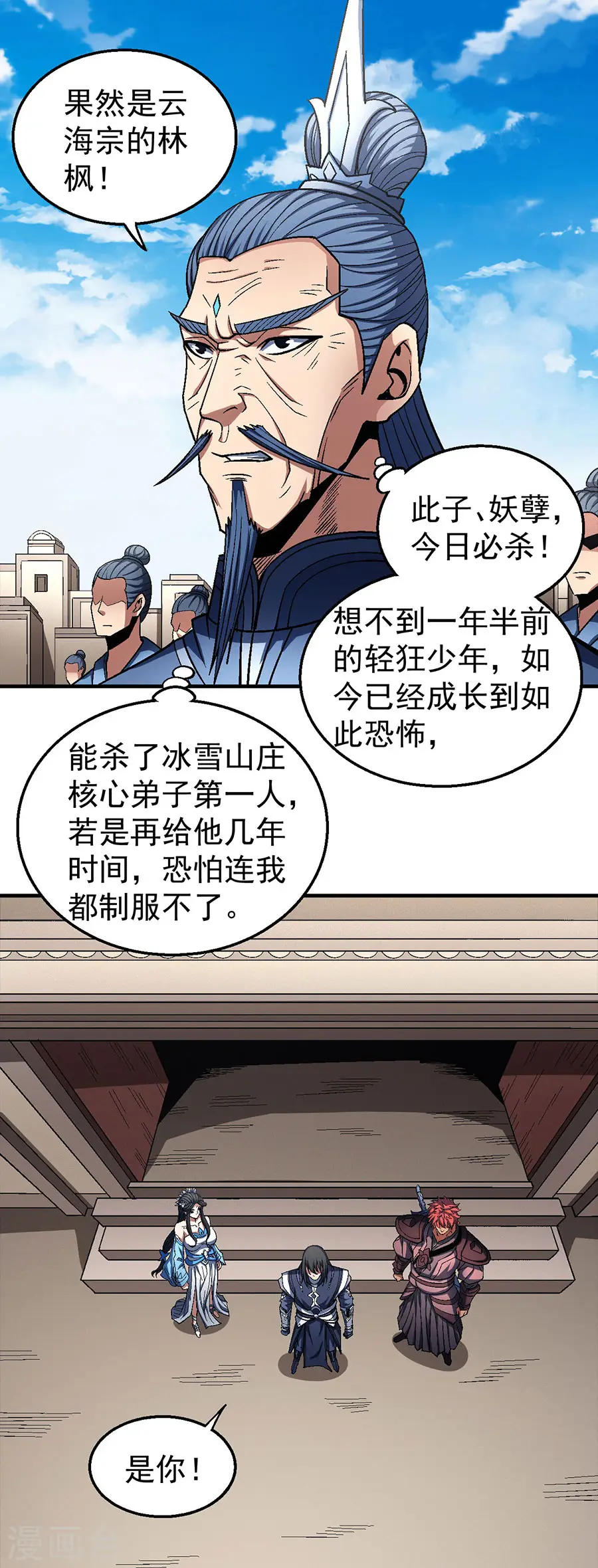 第124话1 激战 第20页