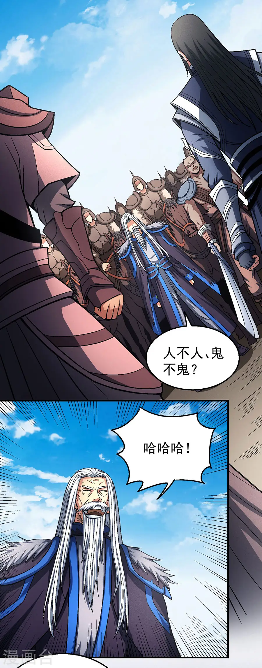 第124话1 激战 第23页