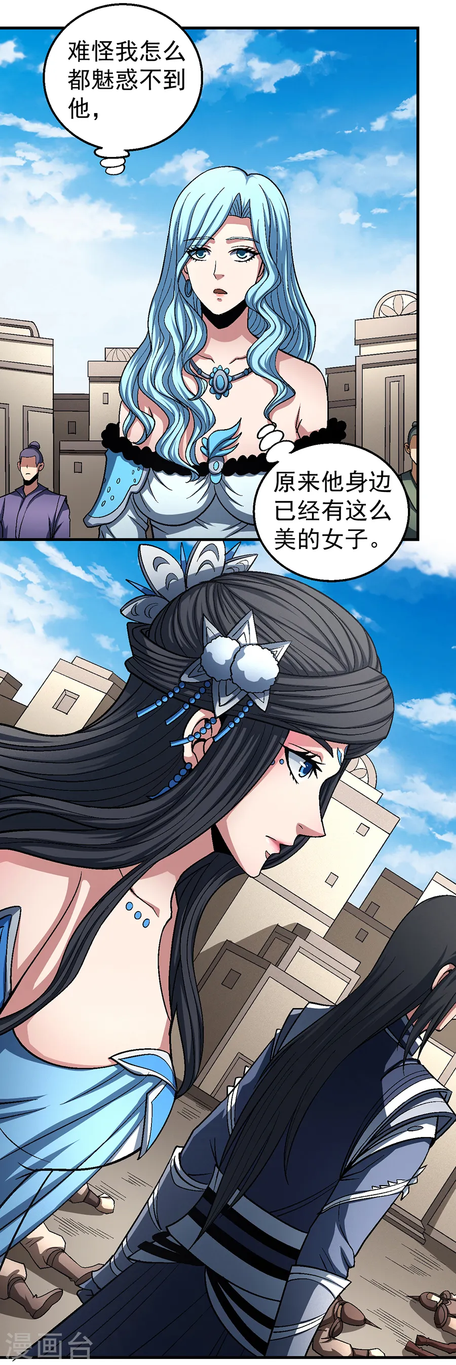 第123话3 屠杀 第3页