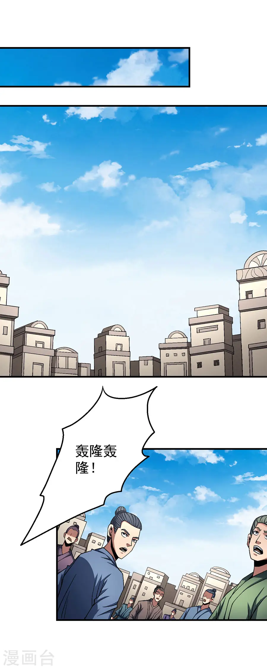 第123话3 屠杀 第6页