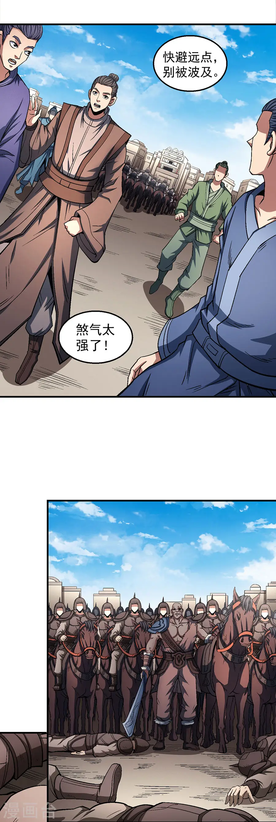 第123话3 屠杀 第10页