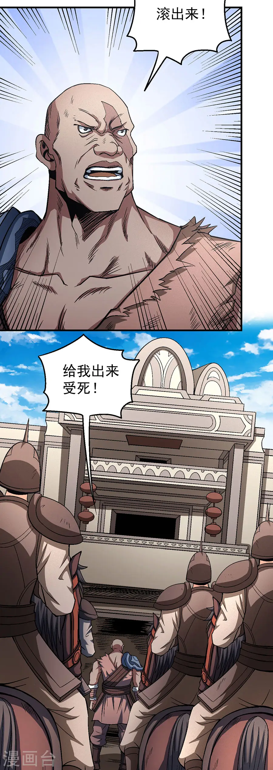 第123话3 屠杀 第12页