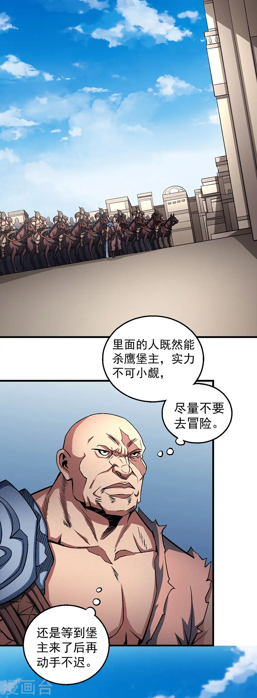 第123话3 屠杀 第14页