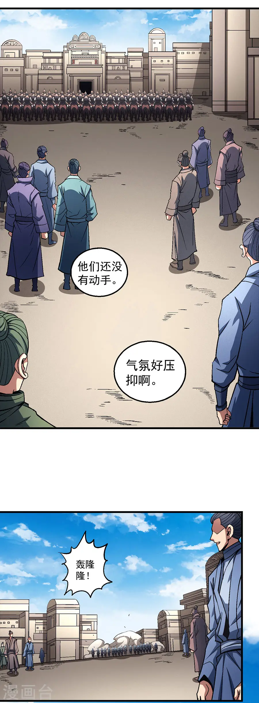 第123话3 屠杀 第16页