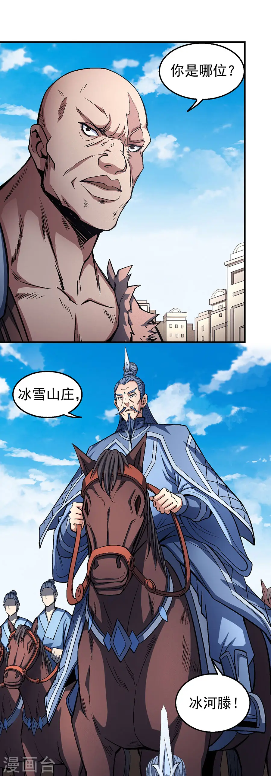 第123话3 屠杀 第21页