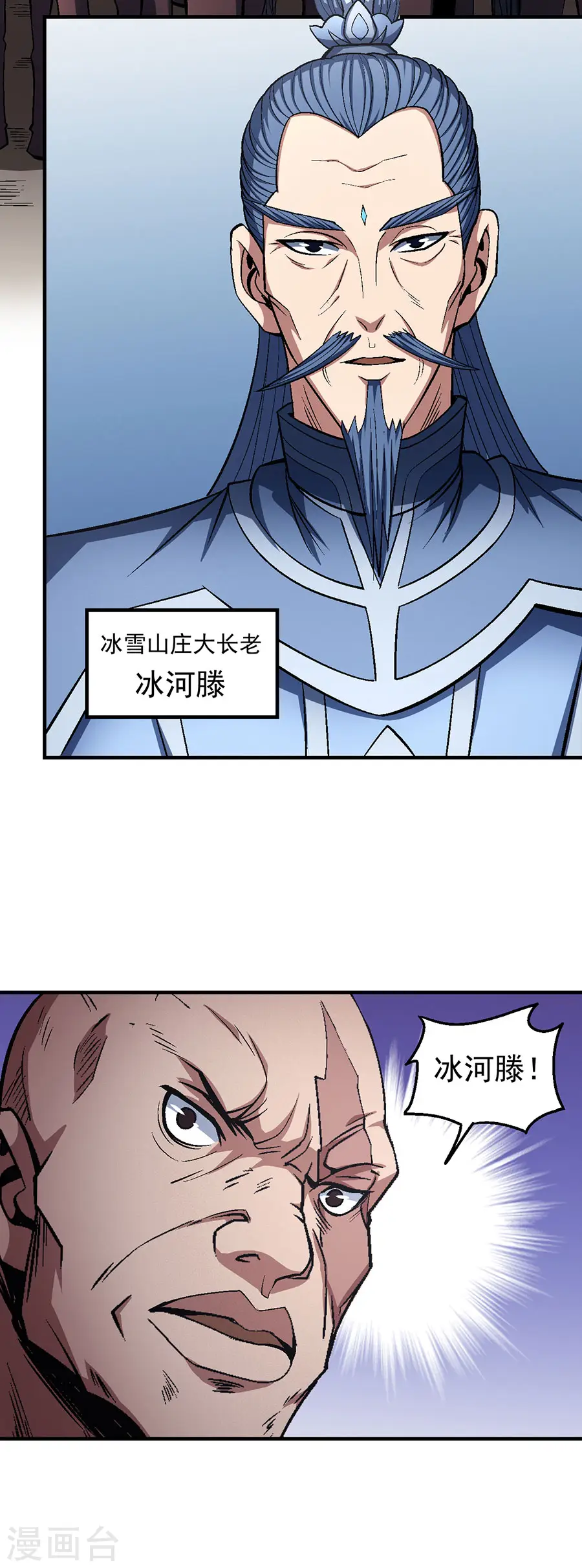 第123话3 屠杀 第22页