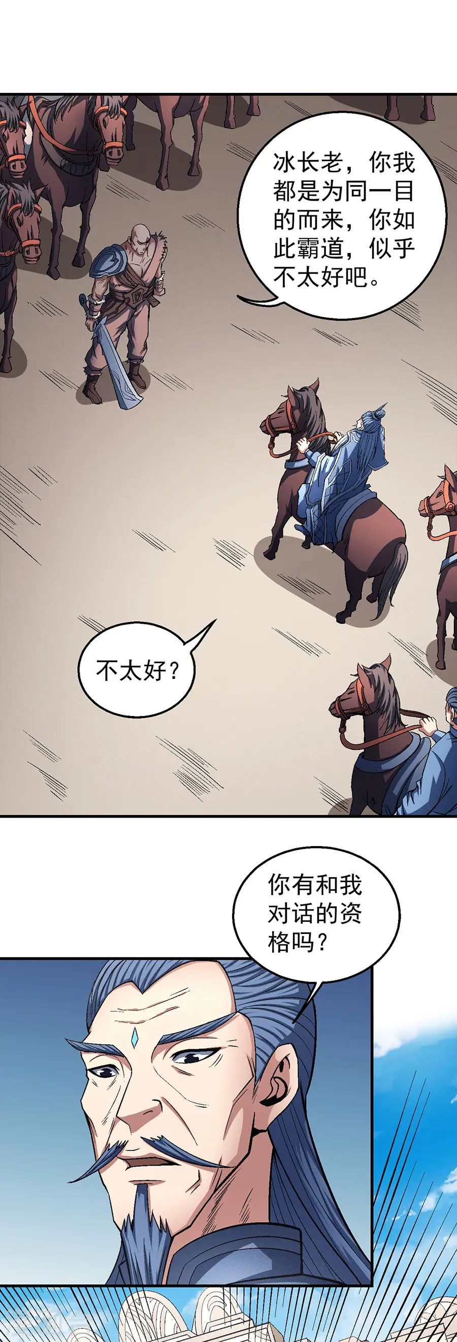 第123话3 屠杀 第24页