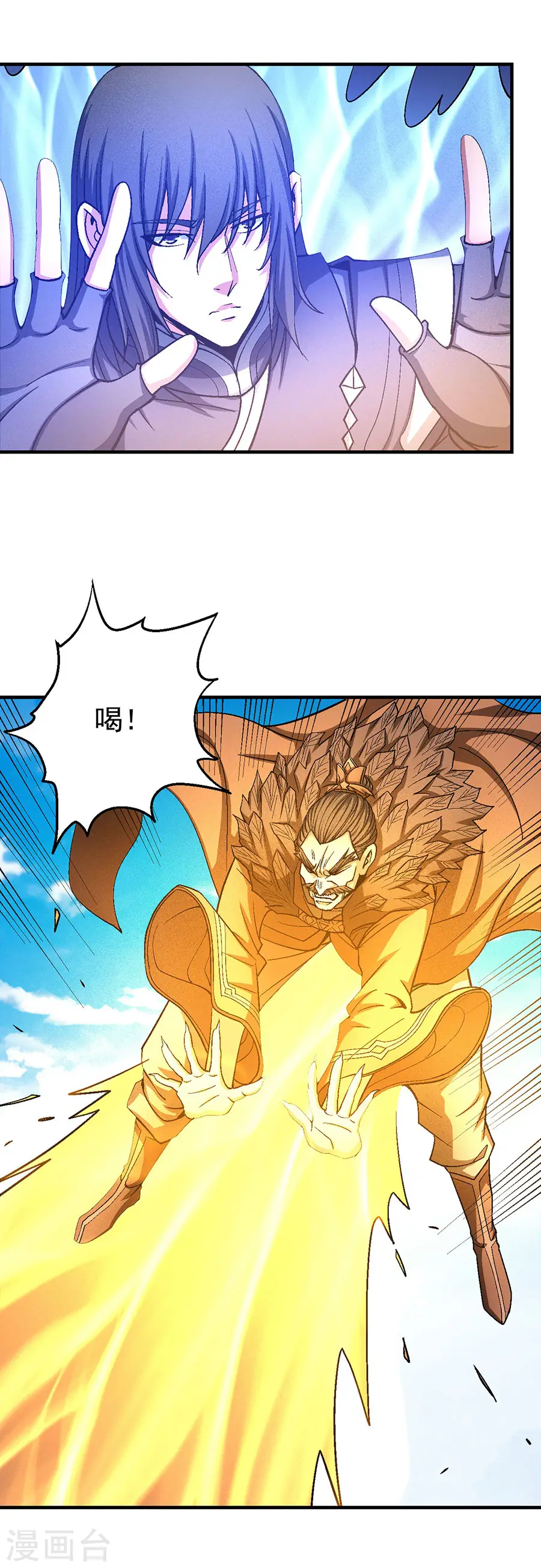 第123话2 屠杀 第6页