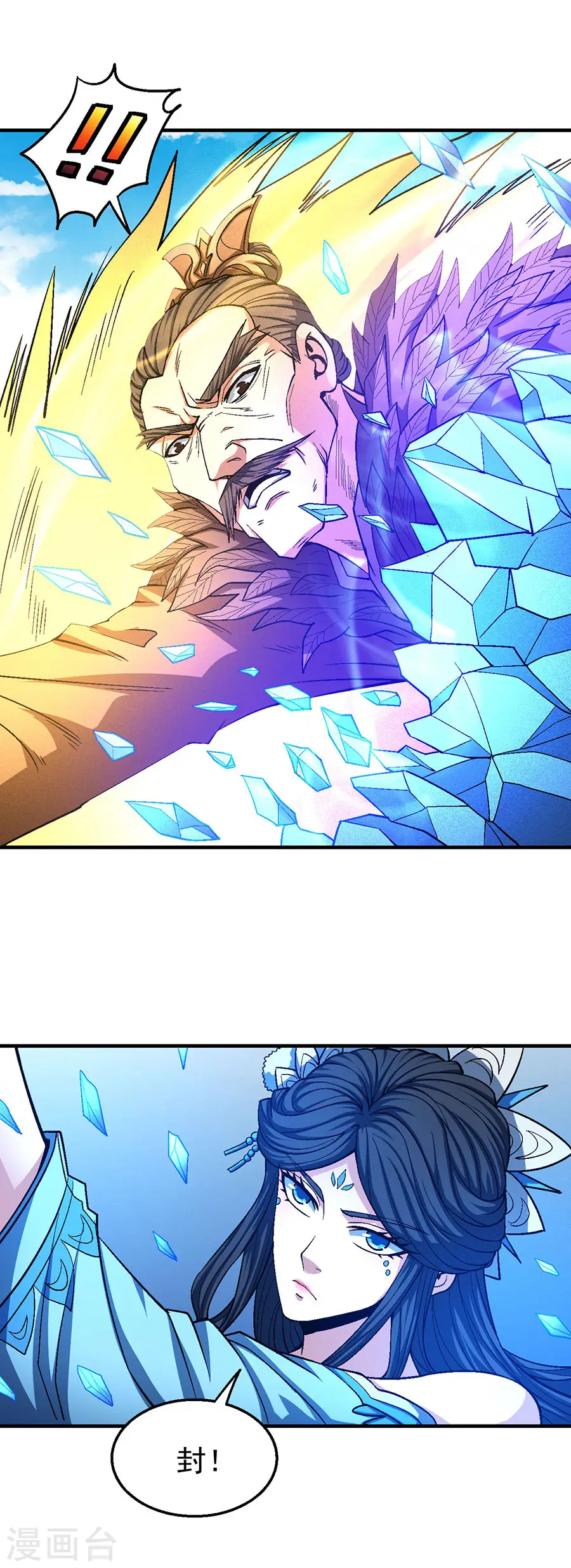 第123话2 屠杀 第10页
