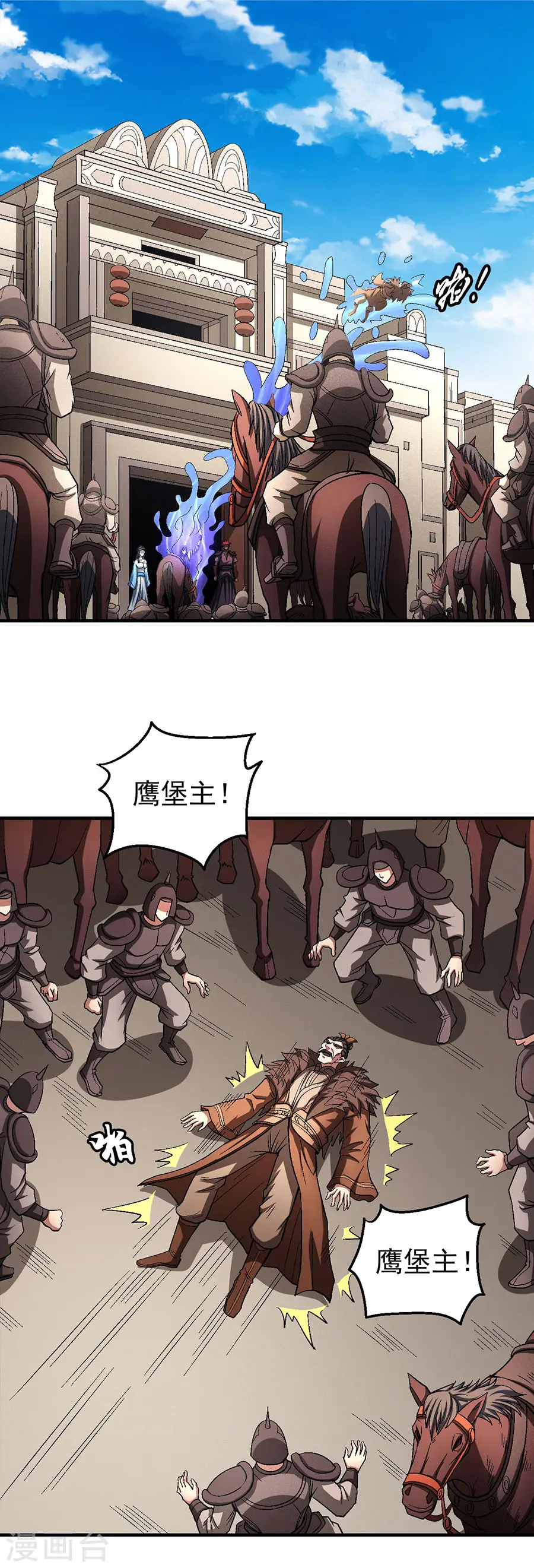 第123话2 屠杀 第15页