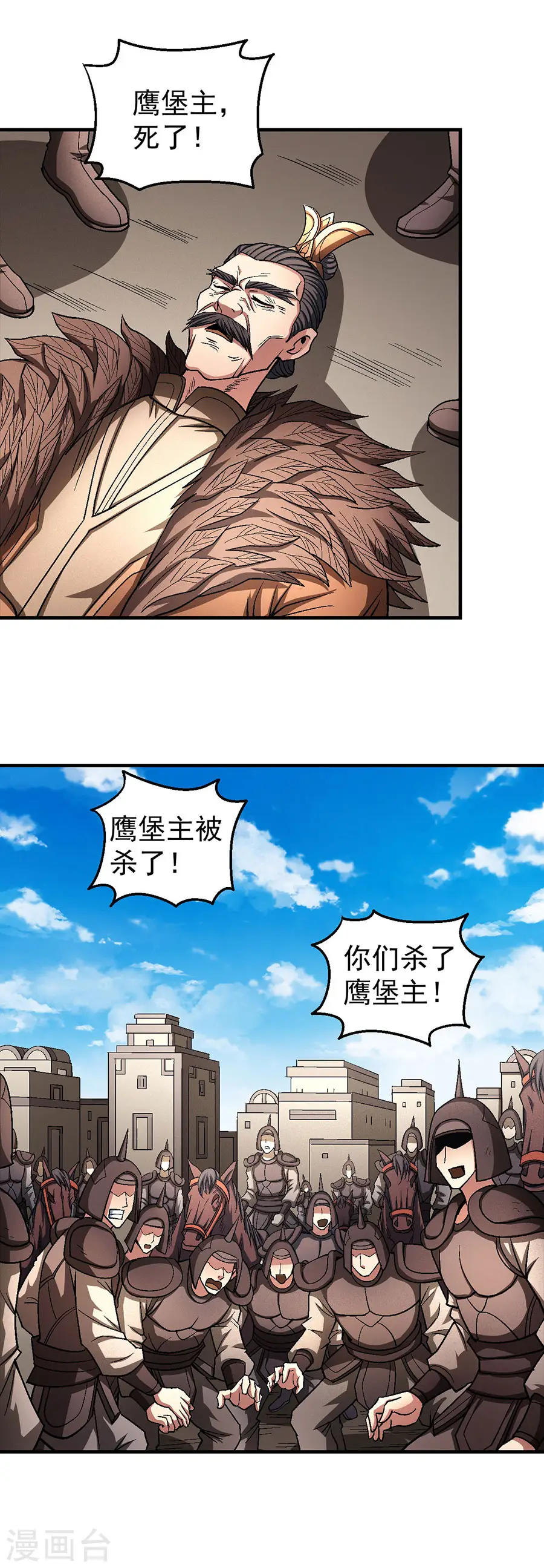 第123话2 屠杀 第16页
