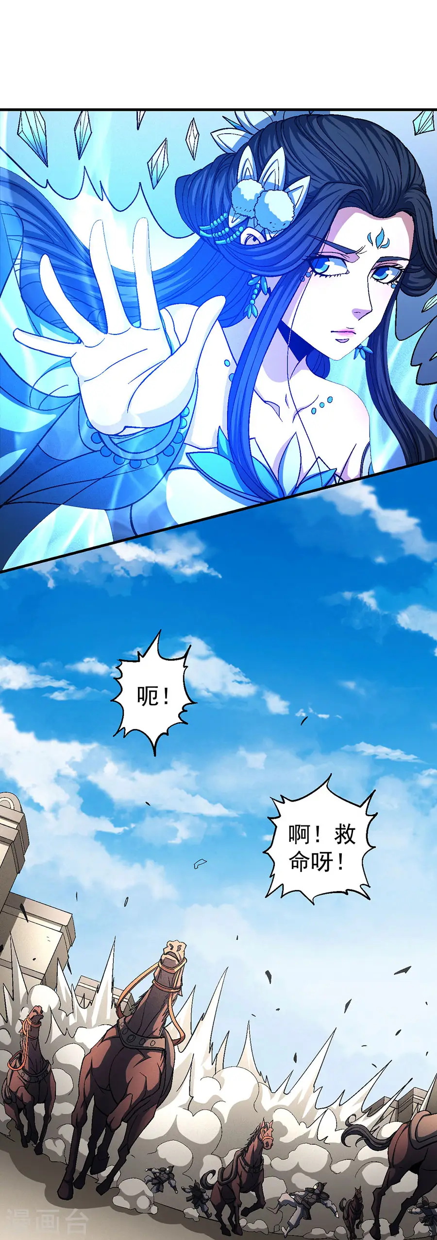 第123话2 屠杀 第23页