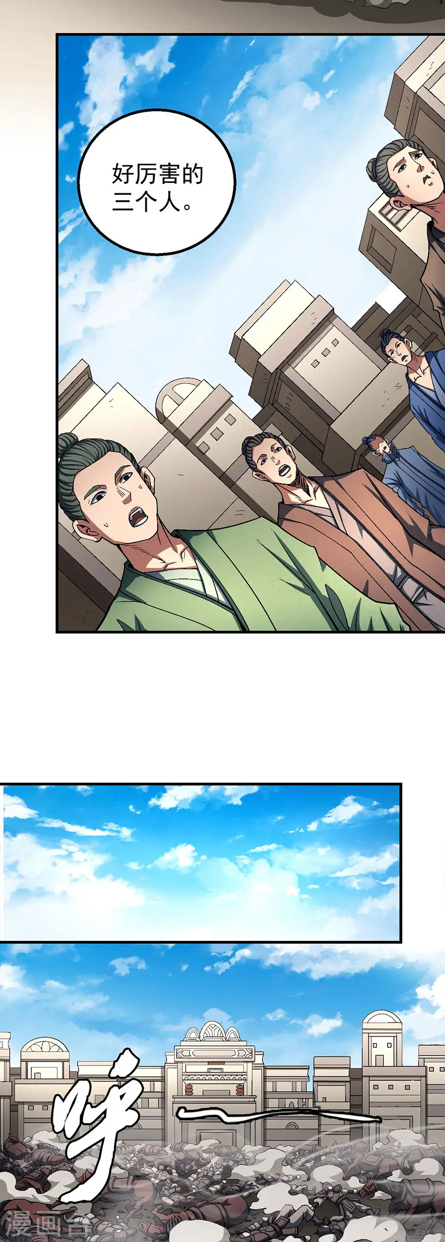 第123话2 屠杀 第24页