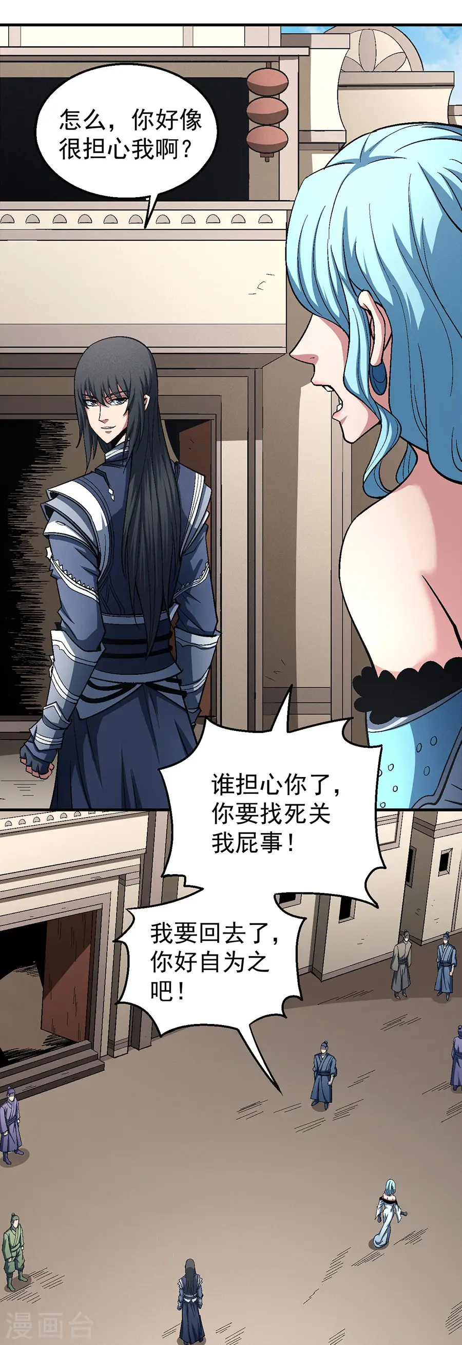 第123话1 屠杀 第6页