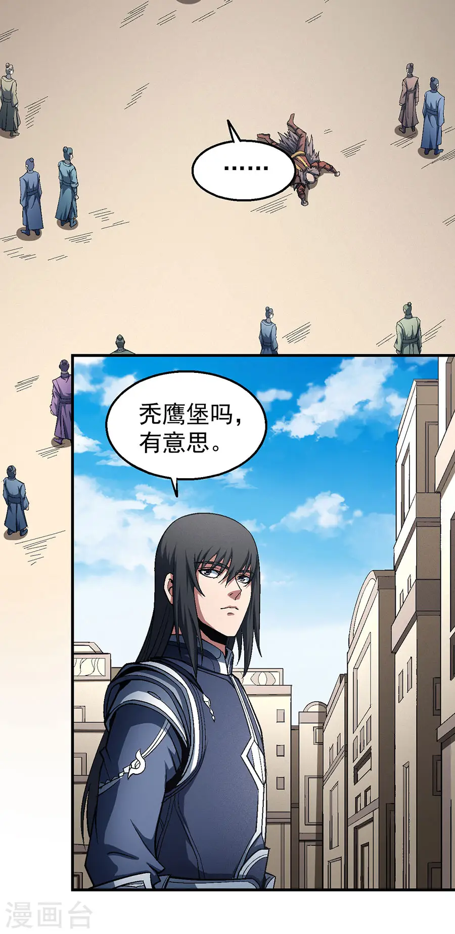 第123话1 屠杀 第7页