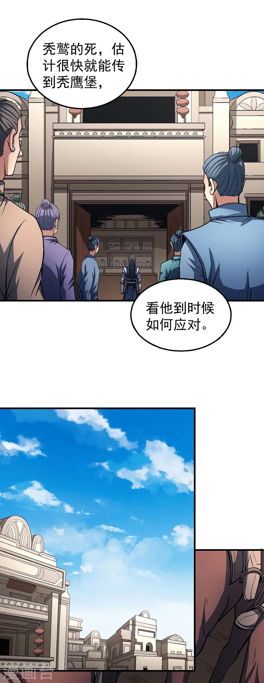 第123话1 屠杀 第8页