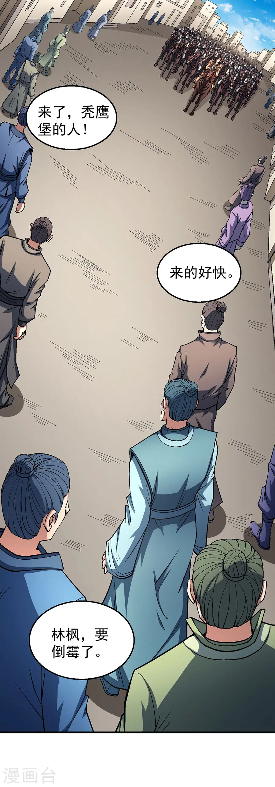 第123话1 屠杀 第10页