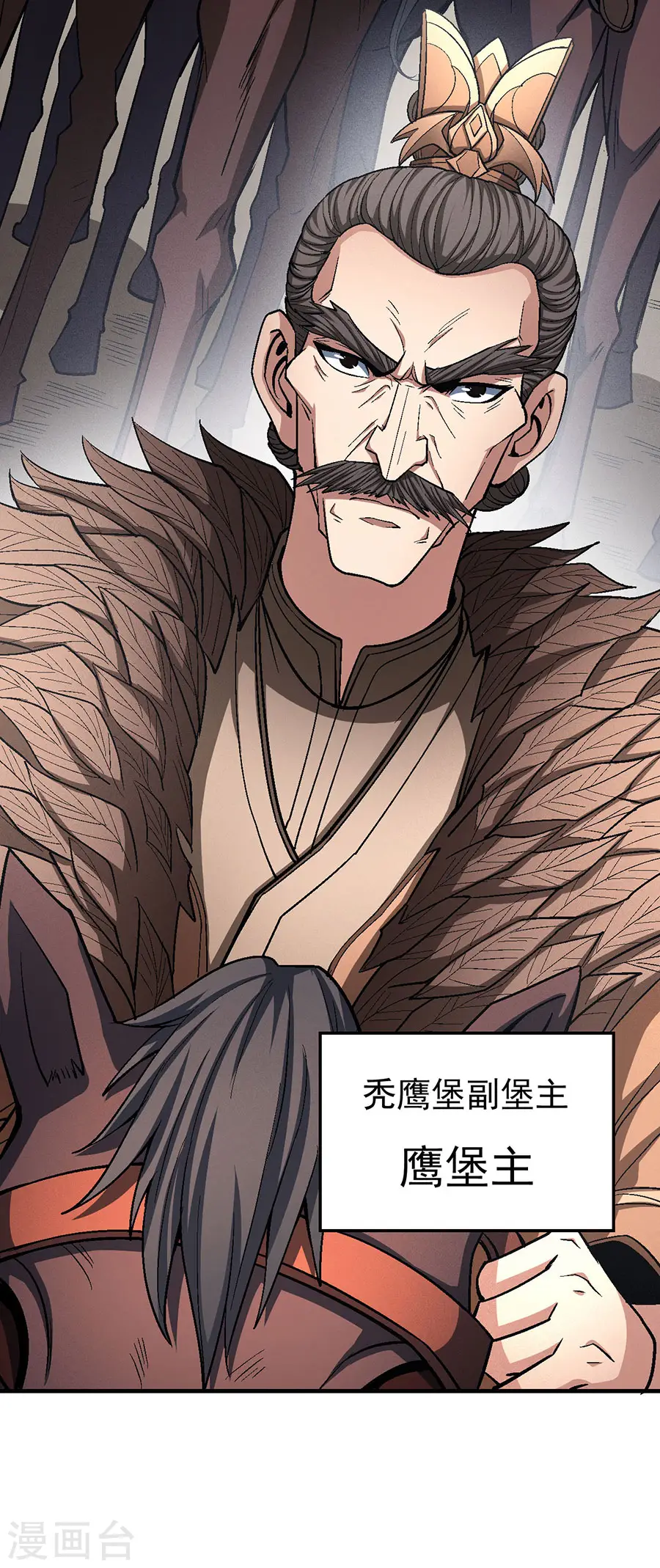 第123话1 屠杀 第12页
