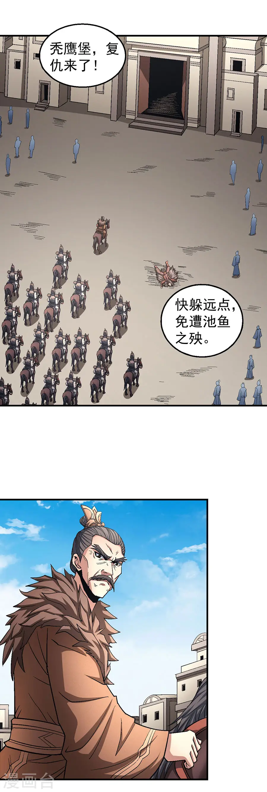 第123话1 屠杀 第13页
