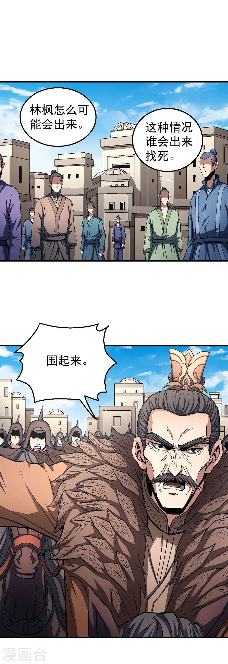 第123话1 屠杀 第16页