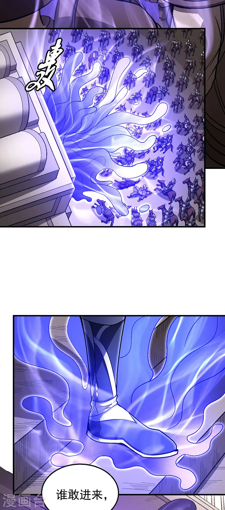第123话1 屠杀 第27页