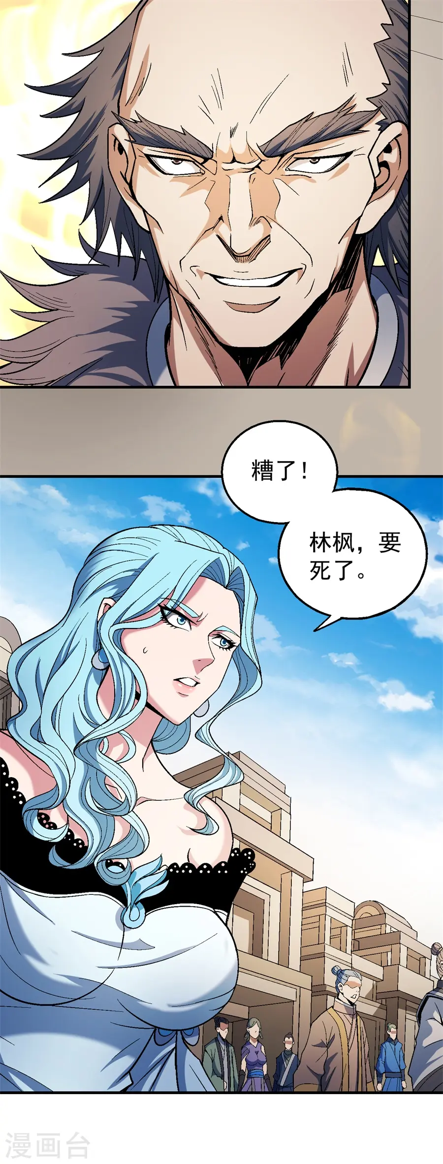 第122话2 真元之剑 第13页