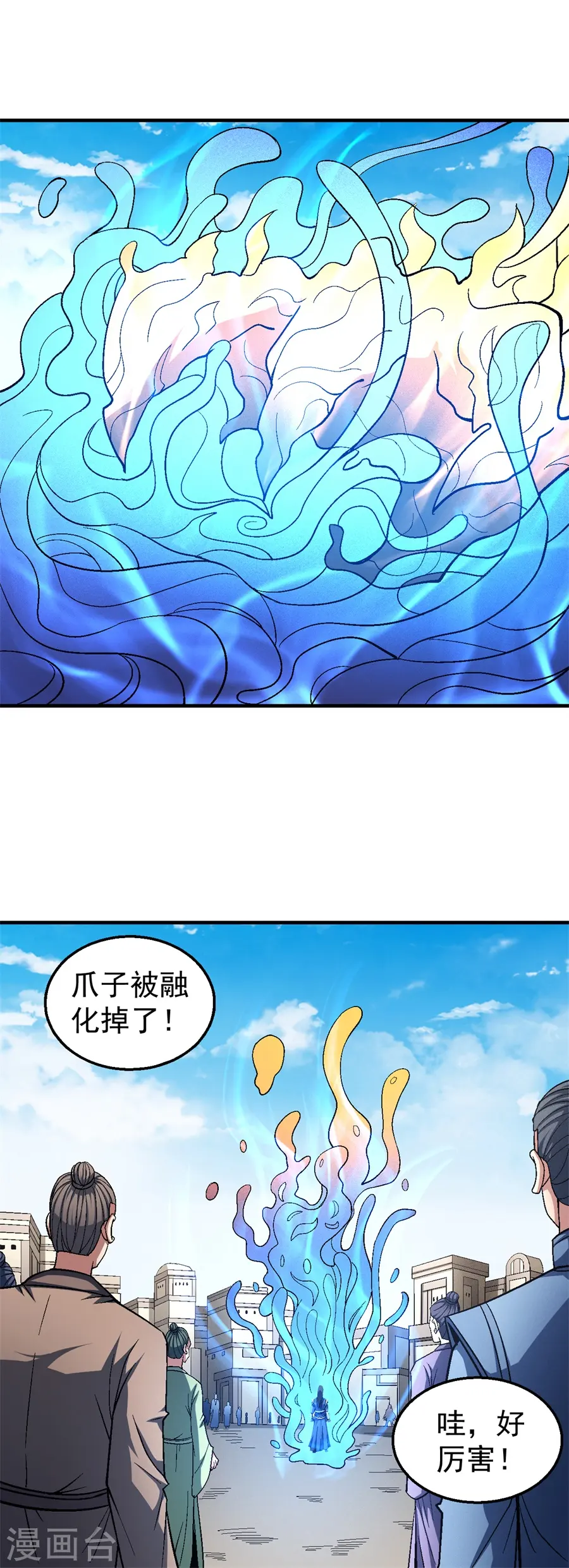 第122话2 真元之剑 第19页