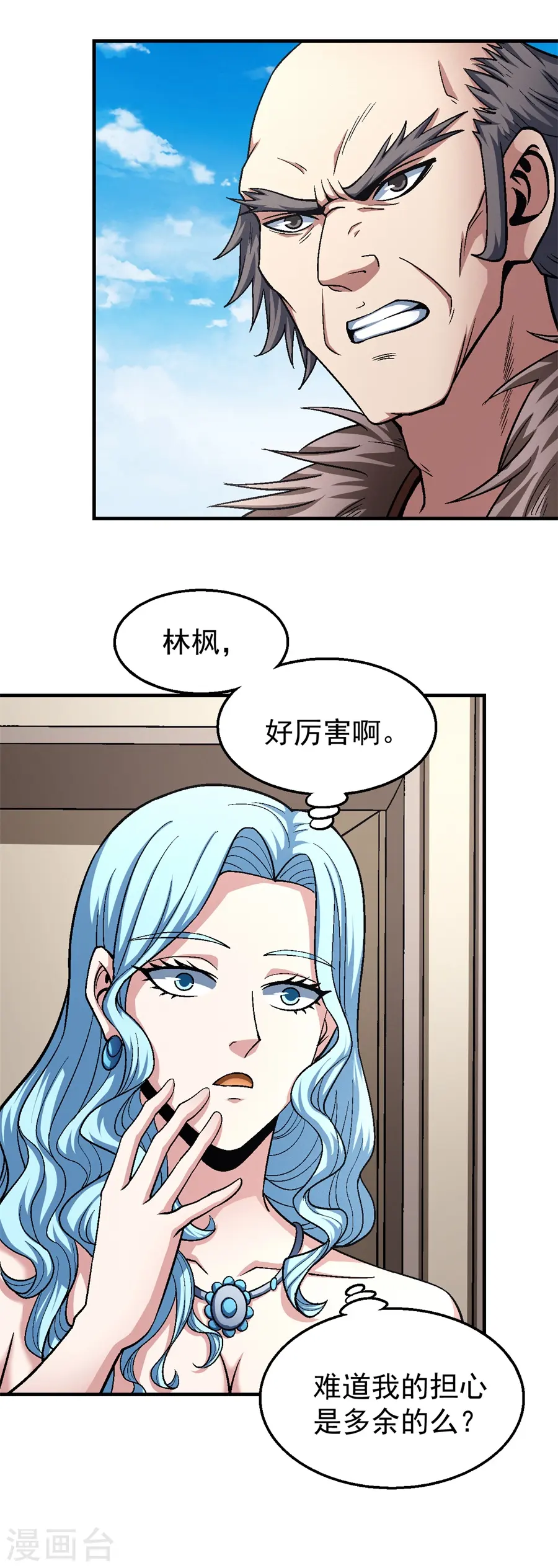 第122话2 真元之剑 第21页