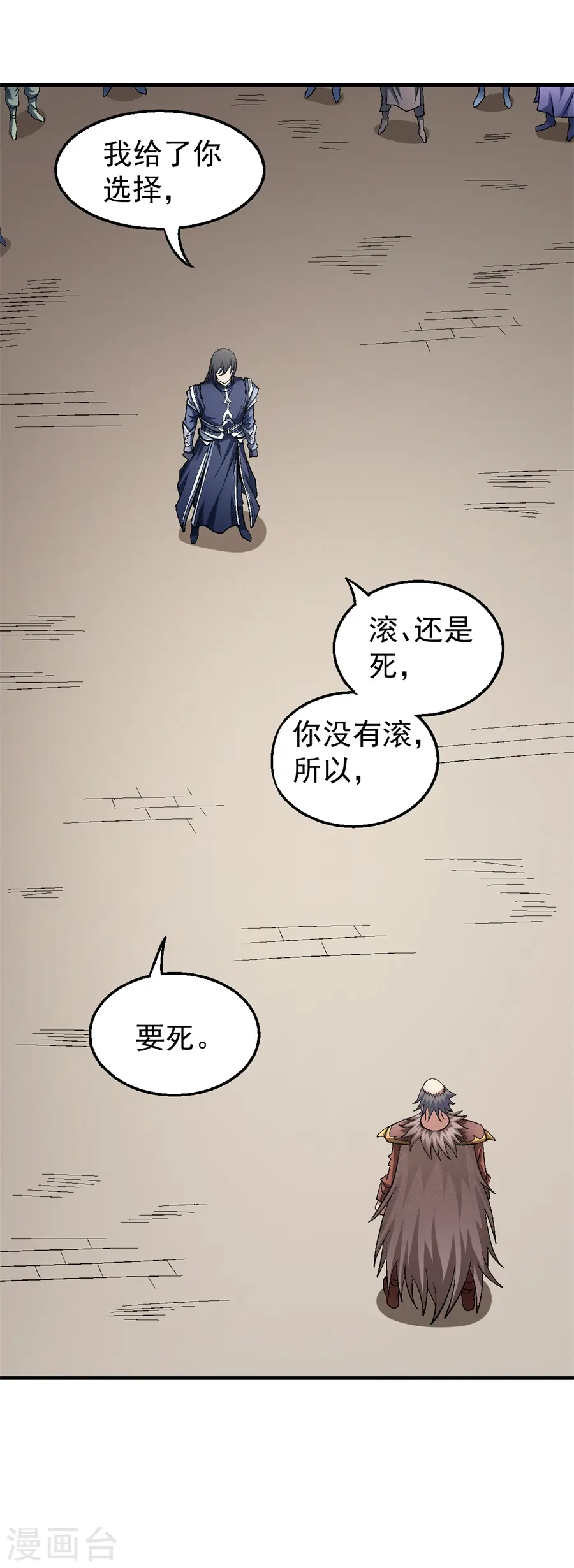 第122话2 真元之剑 第22页