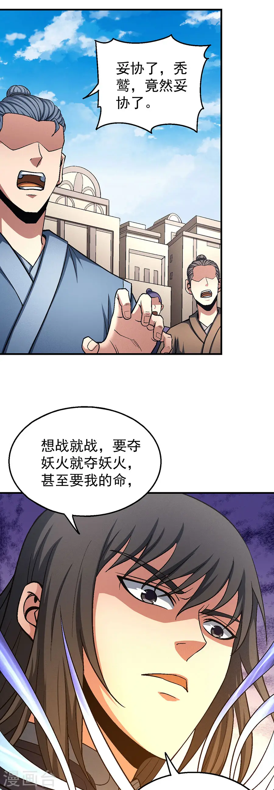 第122话3 真元之剑 第19页