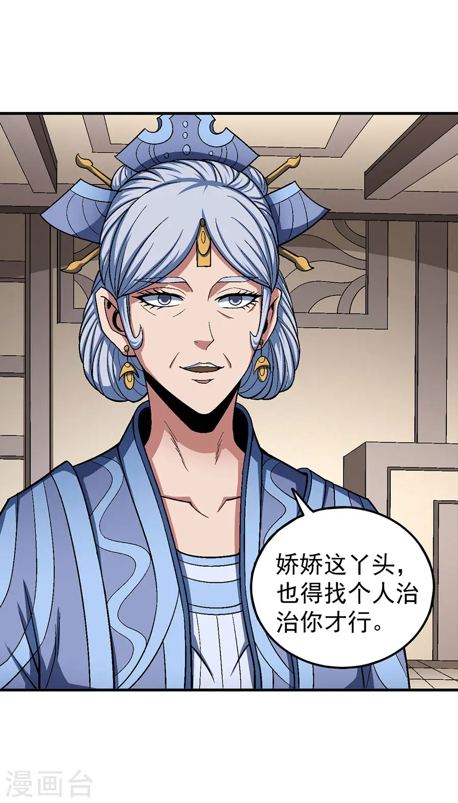 第121话3 四方齐动 第6页