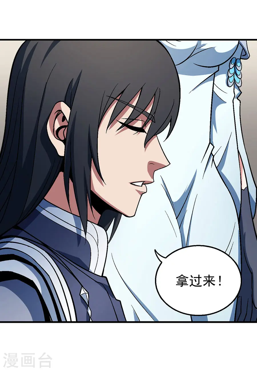 第121话3 四方齐动 第17页