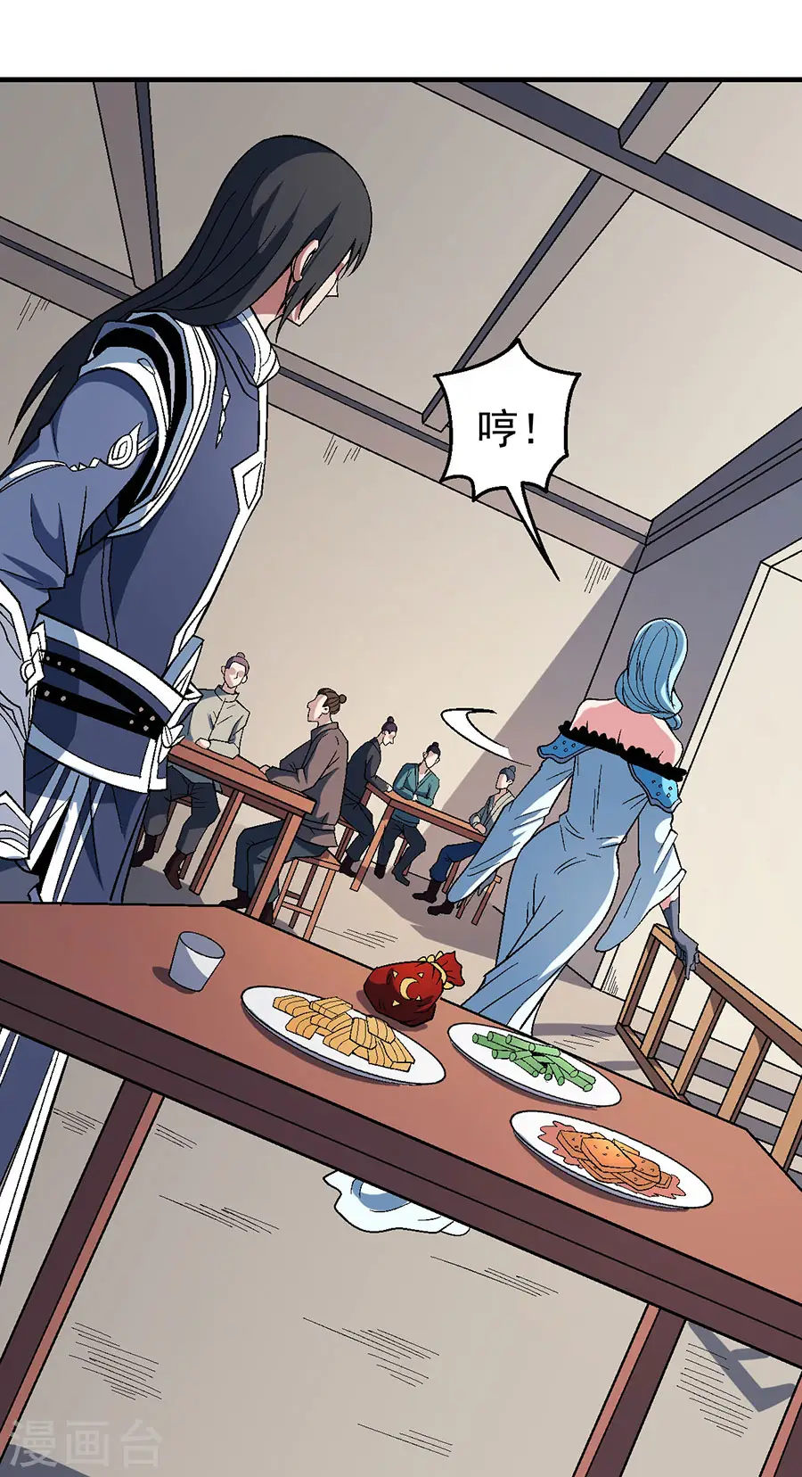 第121话3 四方齐动 第23页