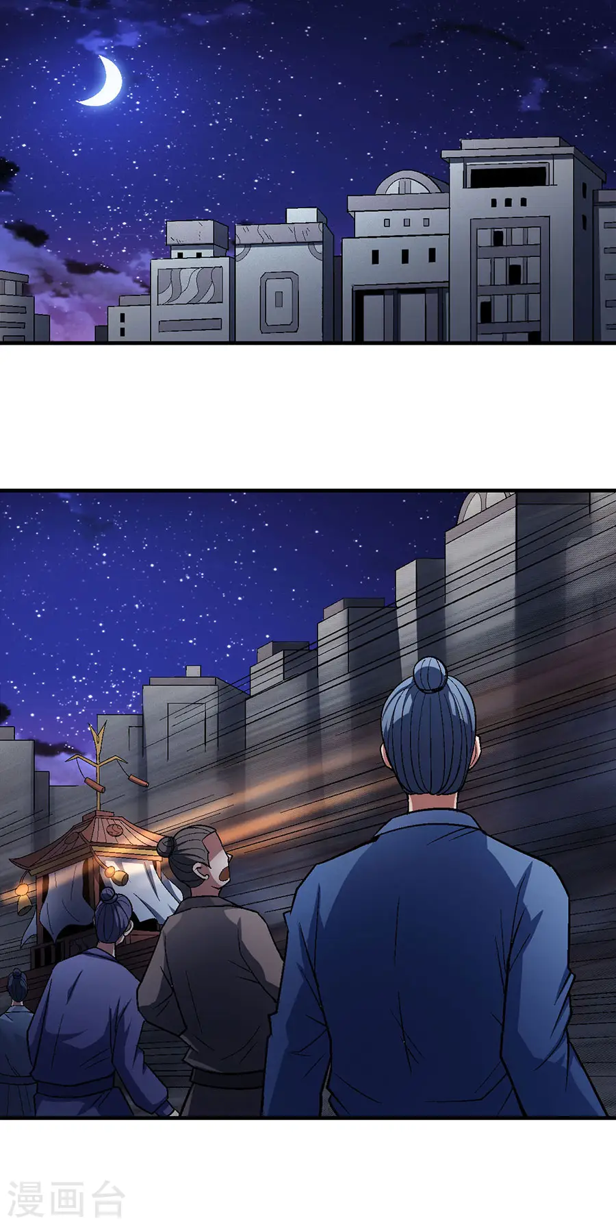 第121话2 四方齐动 第2页