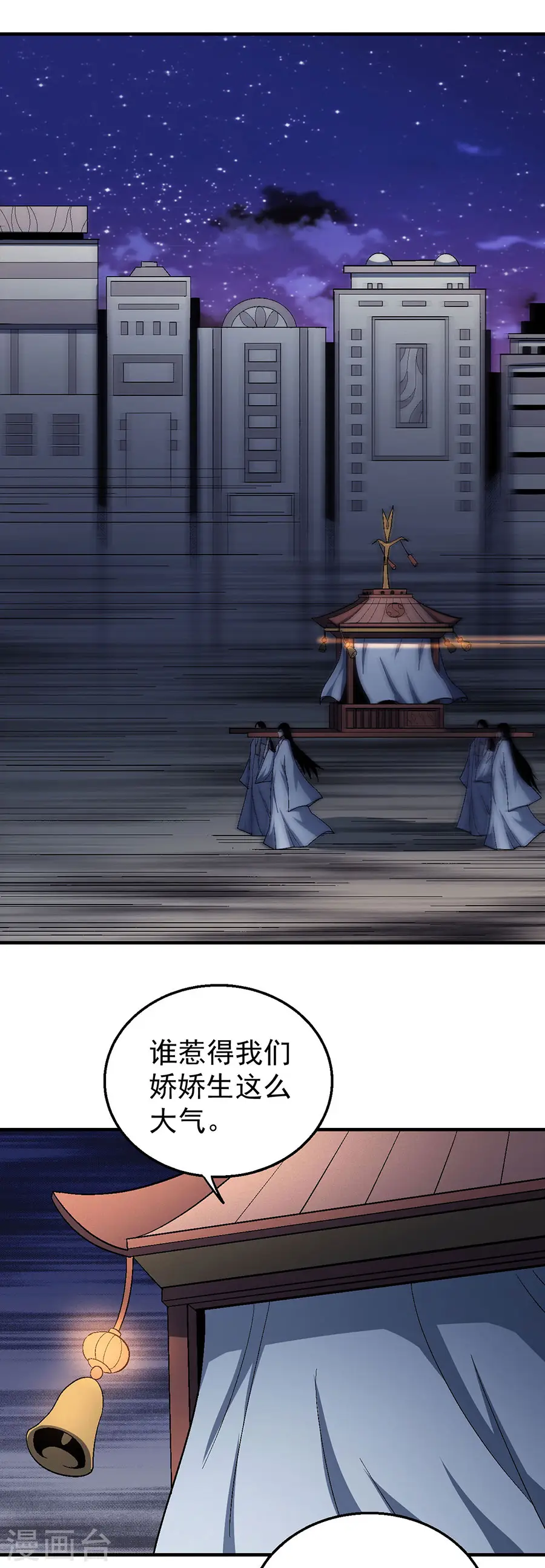 第121话2 四方齐动 第5页