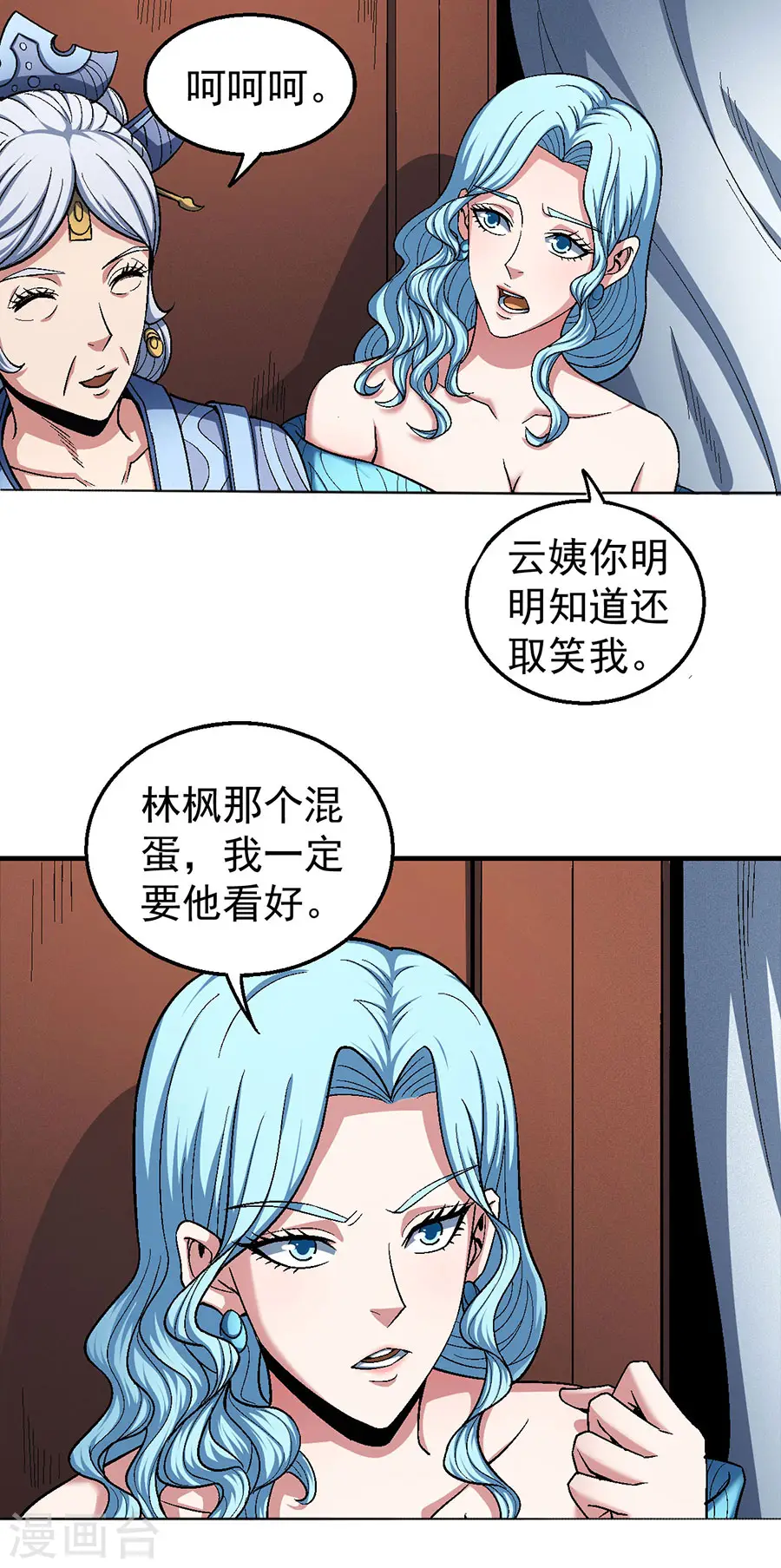 第121话2 四方齐动 第7页