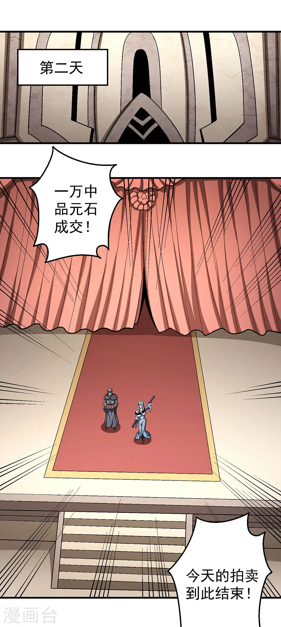 第121话2 四方齐动 第14页