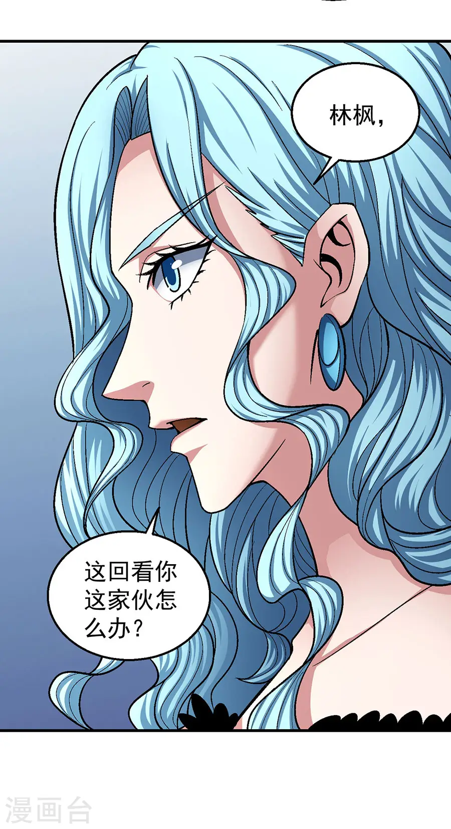第121话2 四方齐动 第24页