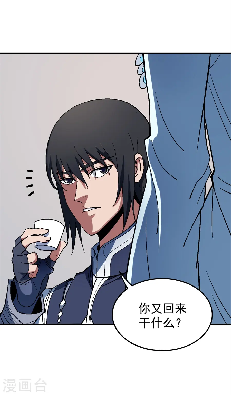 第122话1 真元之剑 第2页