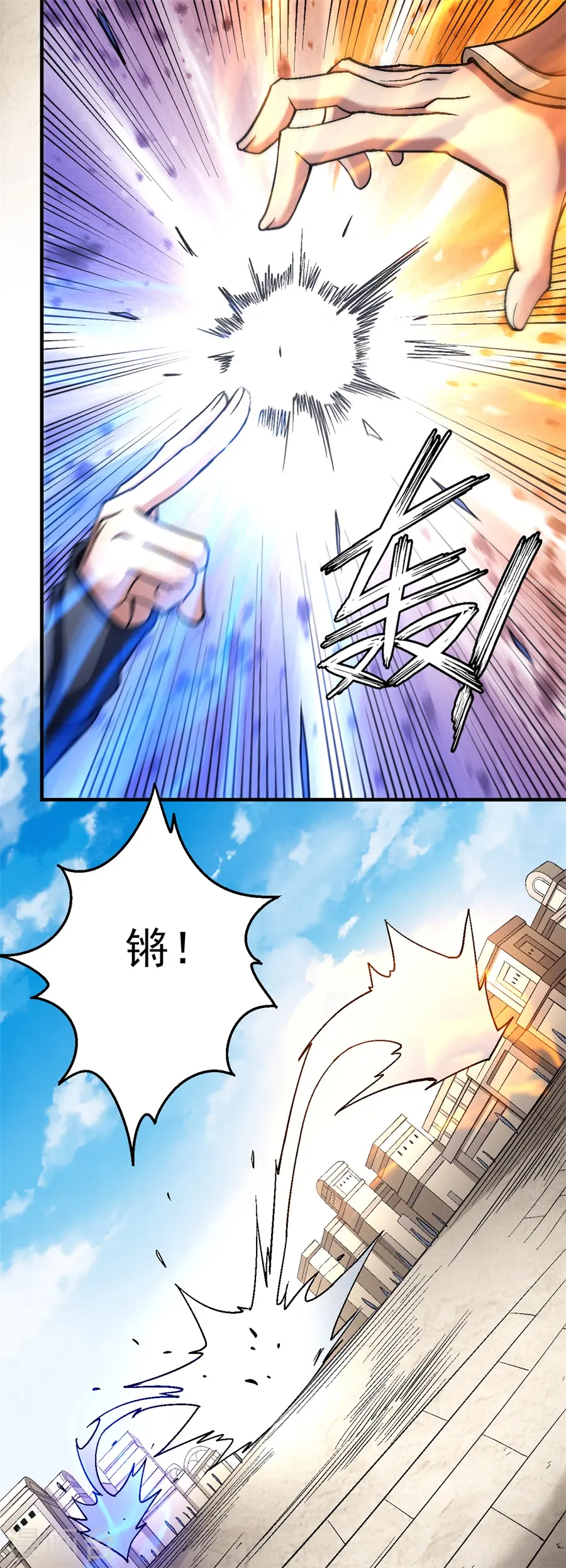 第122话1 真元之剑 第31页